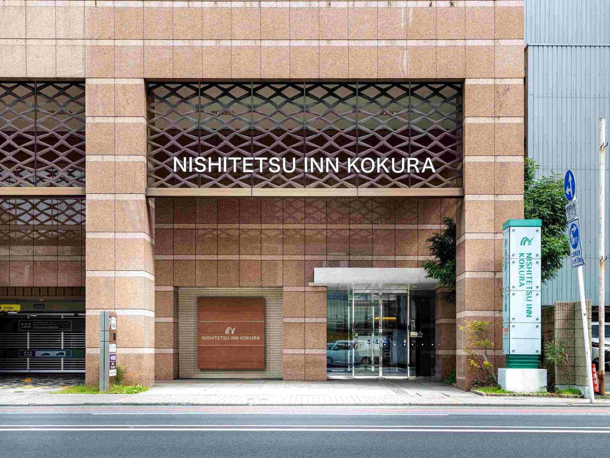 Nishitetsu Inn Kokura Kitakyushu Bagian luar foto